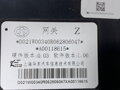 Modul řídicí jednotka Baic X75 2020 - A00118615