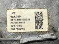 Reduktor Seat Leon (5F1) 2012 - 2022 0FN409053B